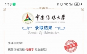星锐成长中心高考喜报，高三文科张同学高考冲刺圆梦中传